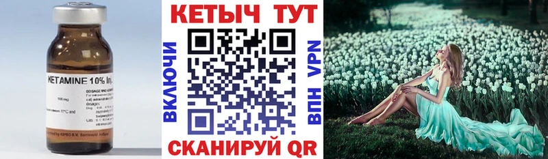 КЕТАМИН ketamine  Сольцы 