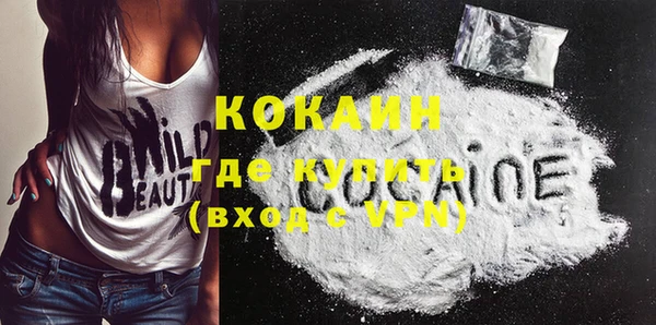 COCAINE Абаза