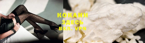 COCAINE Абаза