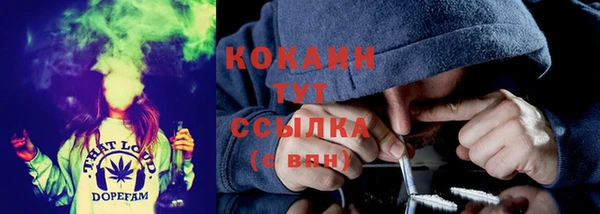 COCAINE Абаза