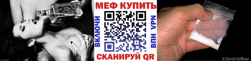 закладка Сольцы Меф мука