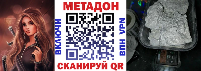 Метадон methadone  даркнет как зайти  Сольцы 